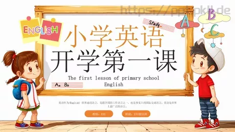 小学英语开学第一课教学课件PPT模板 缩略图