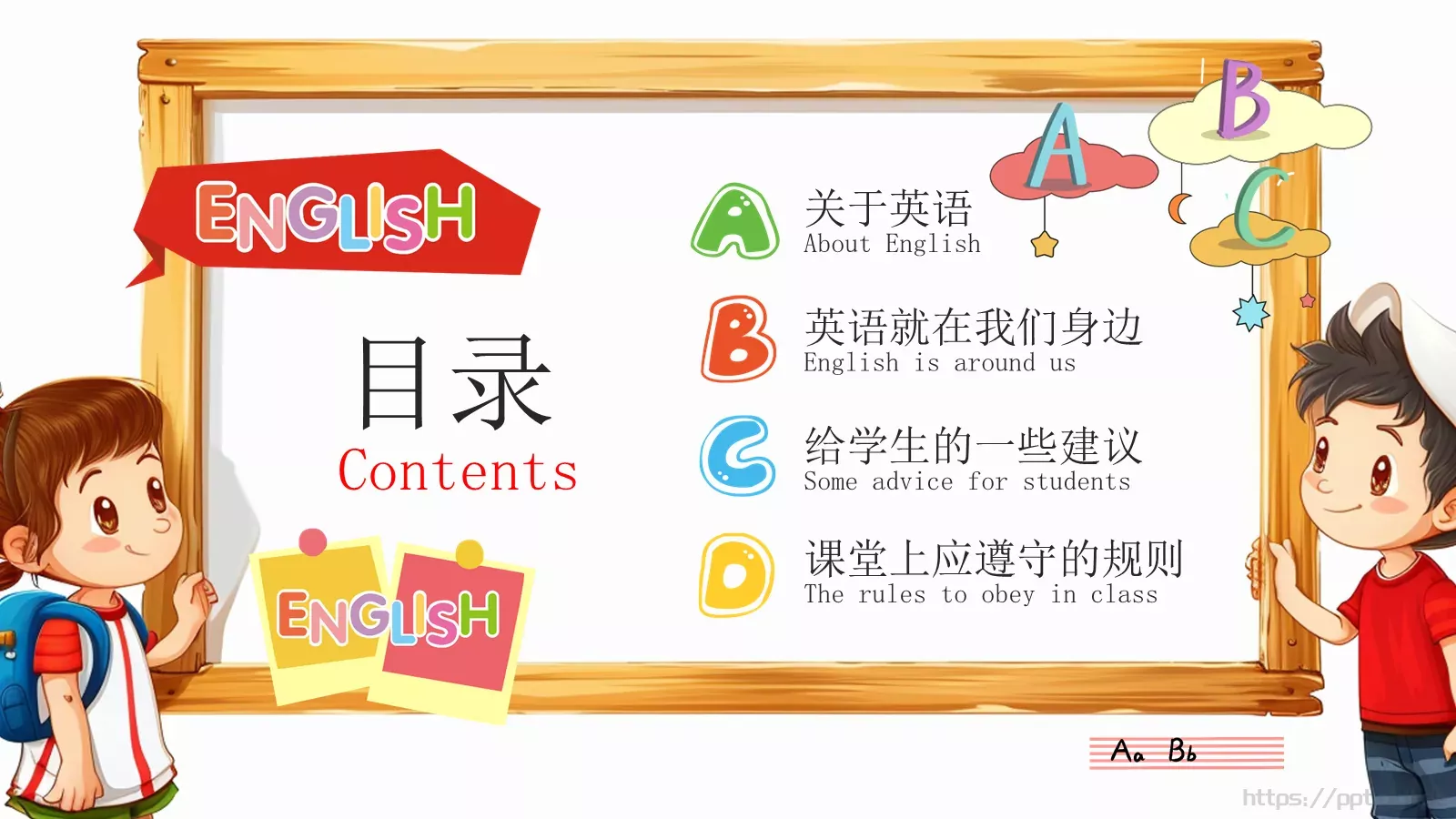 小学英语开学第一课教学课件PPT模板 第 2 页缩略图