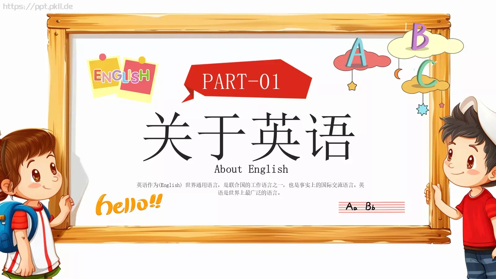 小学英语开学第一课教学课件PPT模板 第 3 页缩略图