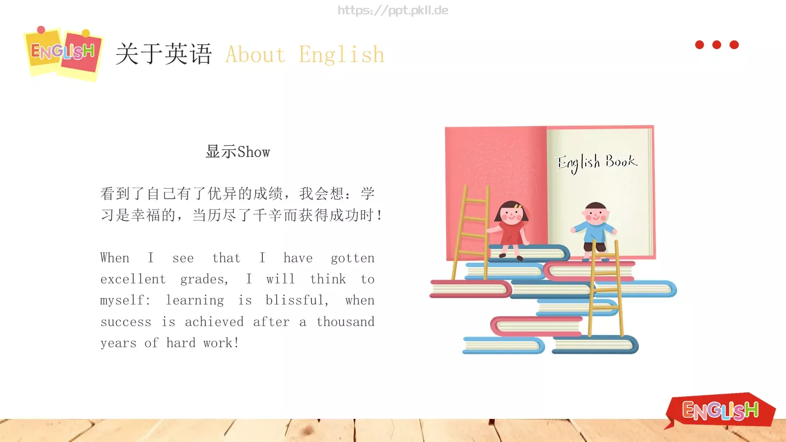 小学英语开学第一课教学课件PPT模板 第 8 页预览图