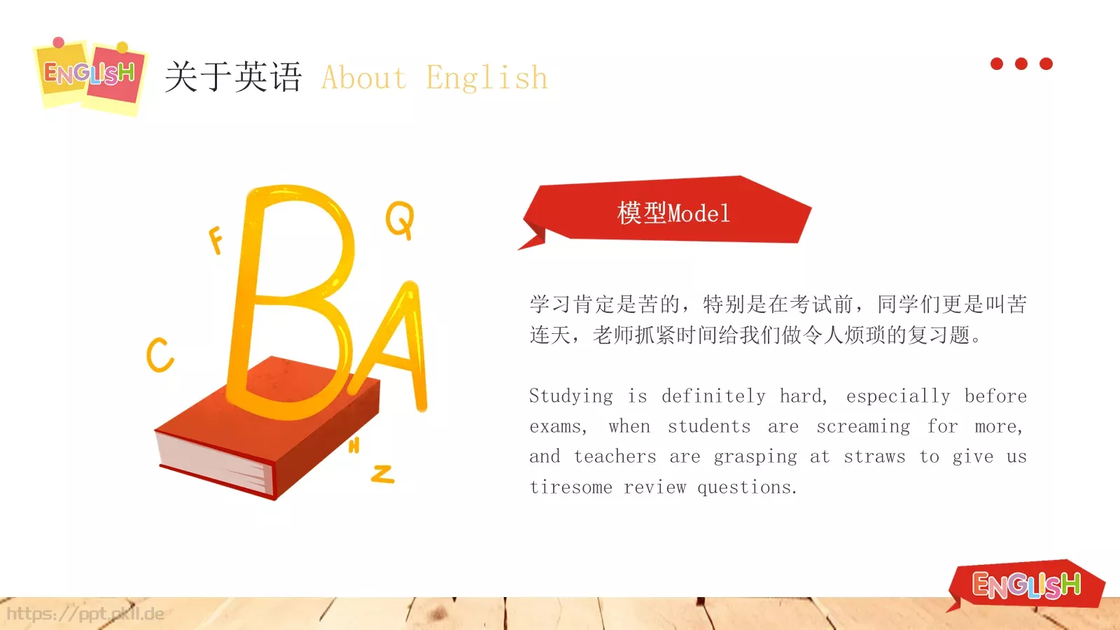 小学英语开学第一课教学课件PPT模板 第 7 页预览图