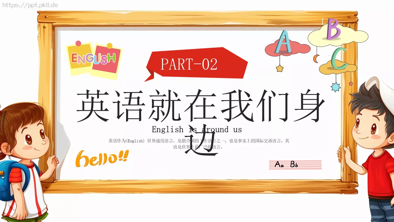 小学英语开学第一课教学课件PPT模板 第 9 页预览图