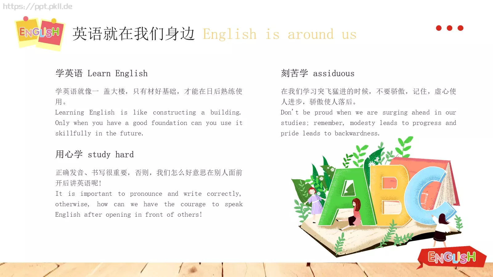 小学英语开学第一课教学课件PPT模板 第 10 页预览图