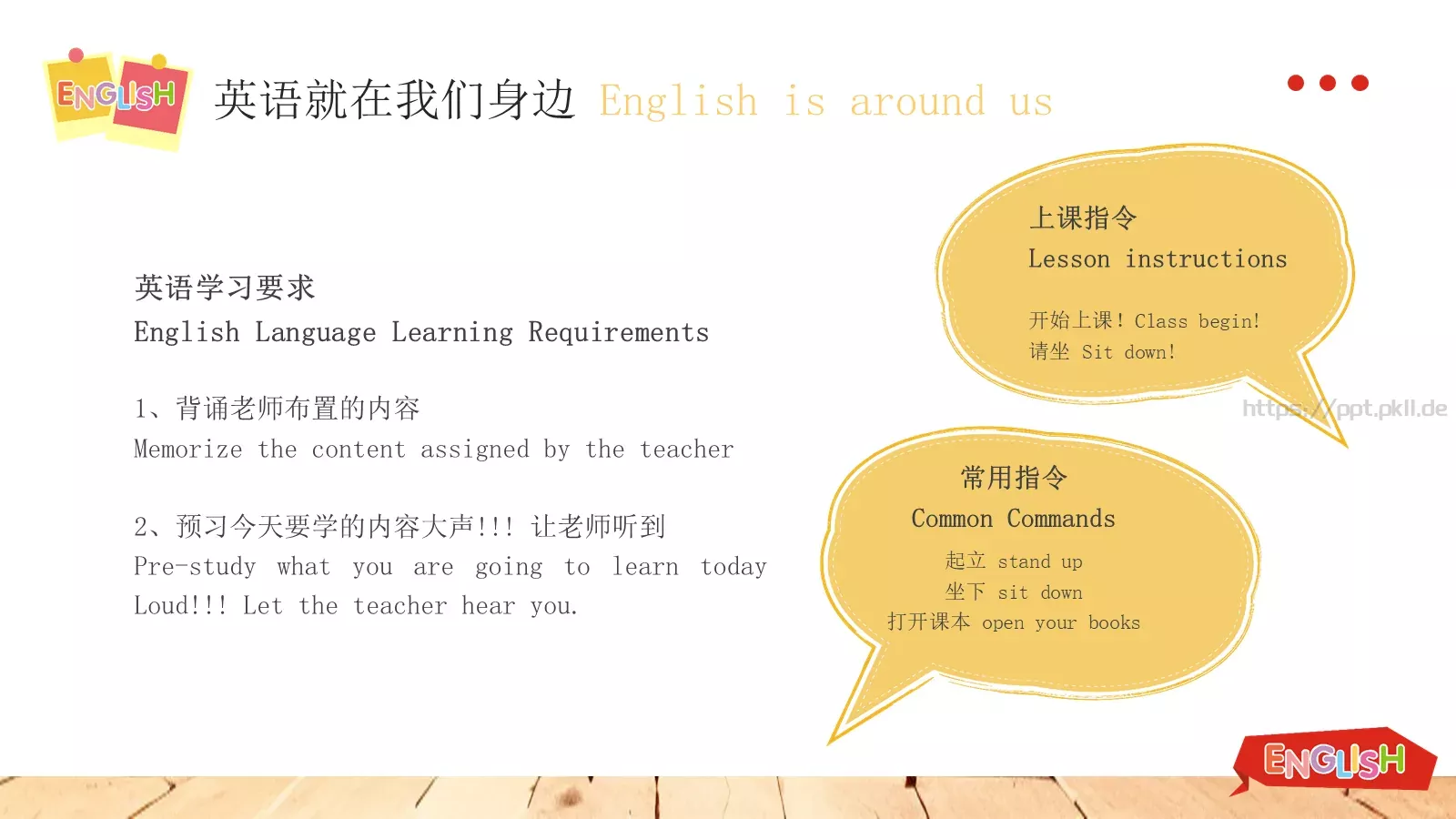 小学英语开学第一课教学课件PPT模板 第 11 页预览图