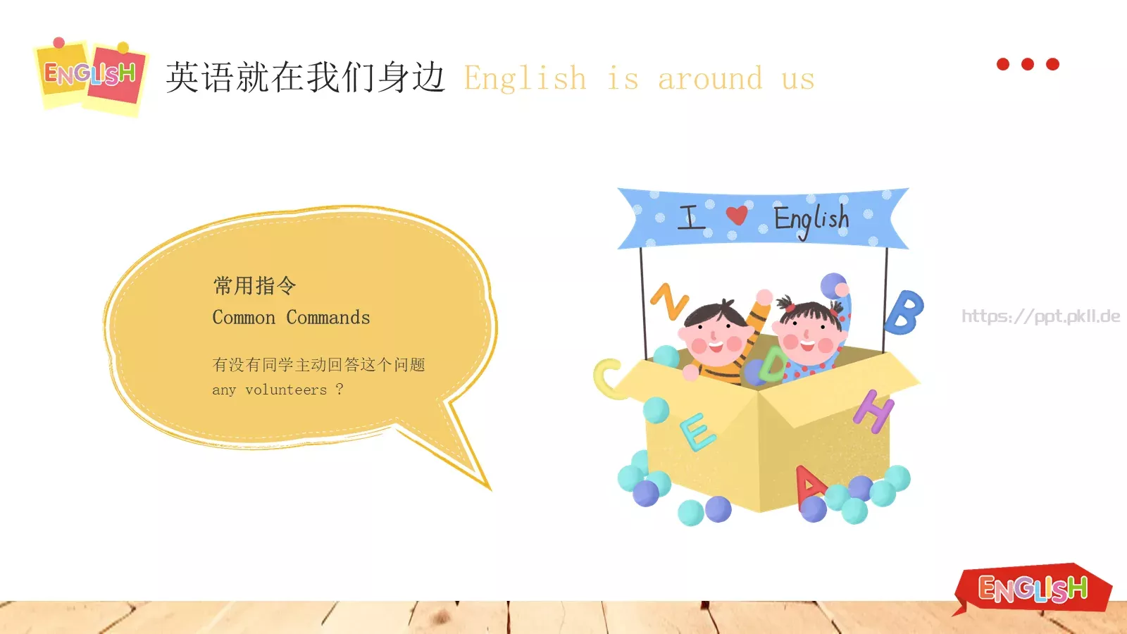 小学英语开学第一课教学课件PPT模板 第 13 页预览图