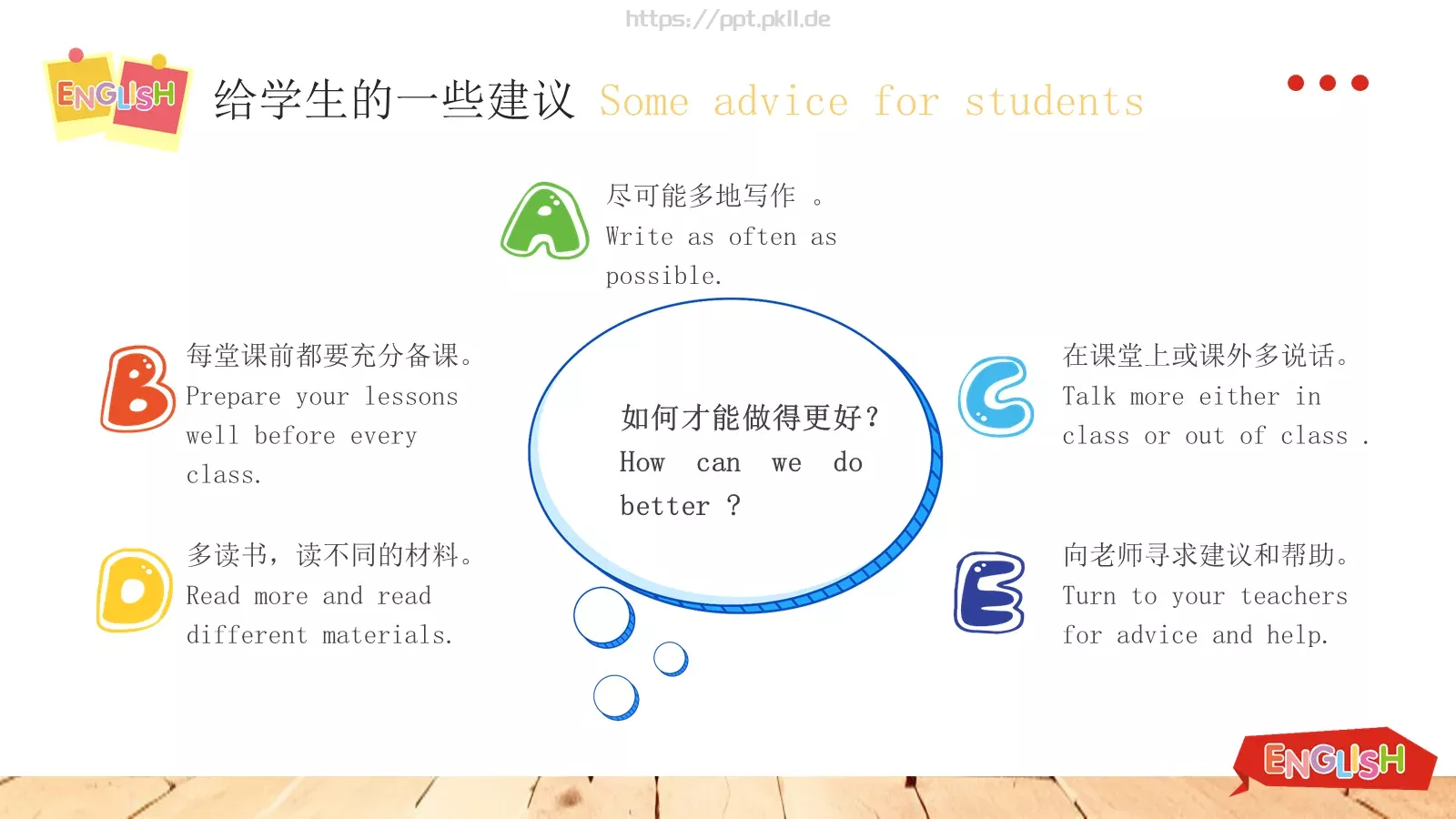 小学英语开学第一课教学课件PPT模板 第 15 页预览图