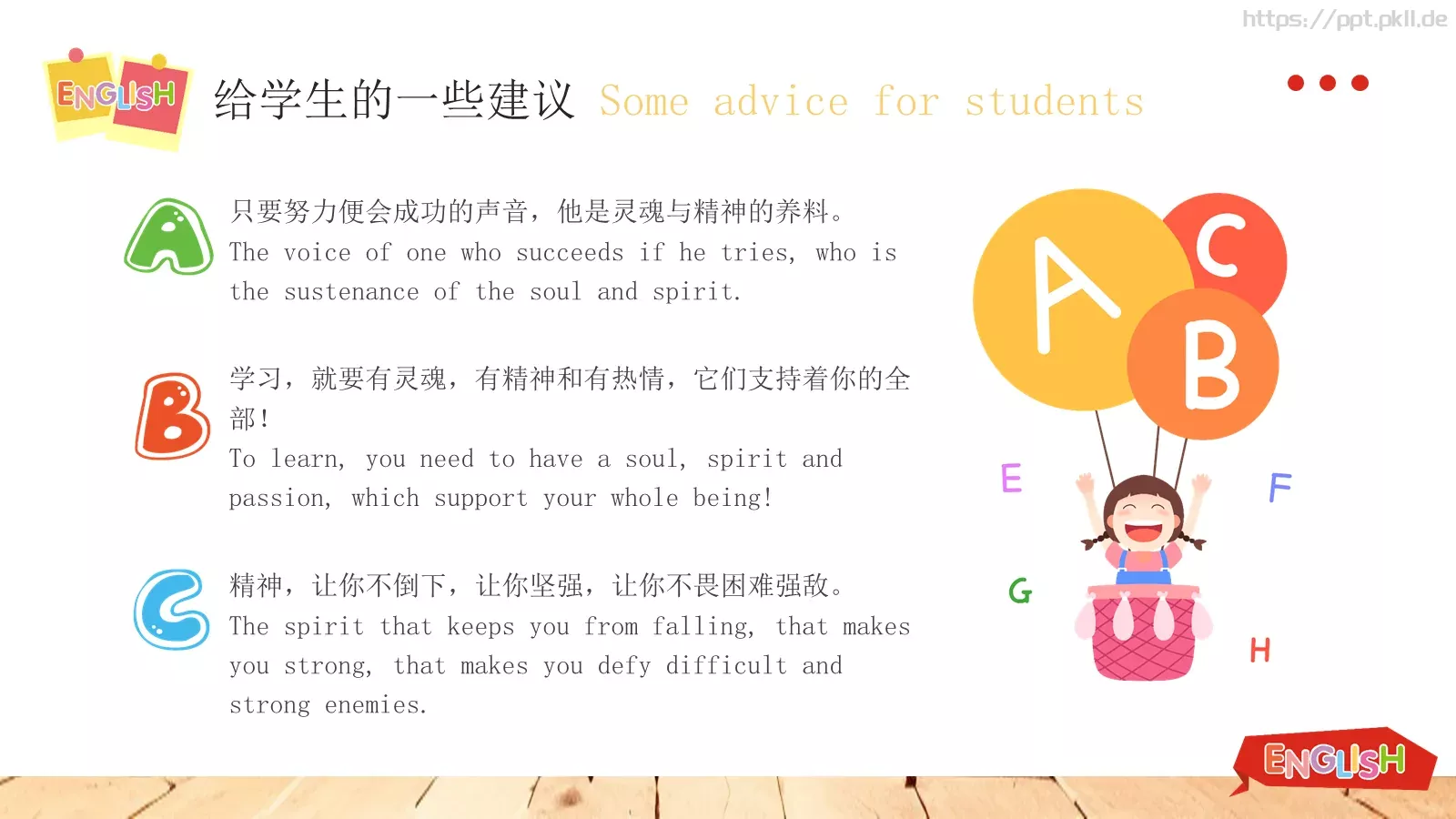 小学英语开学第一课教学课件PPT模板 第 17 页预览图