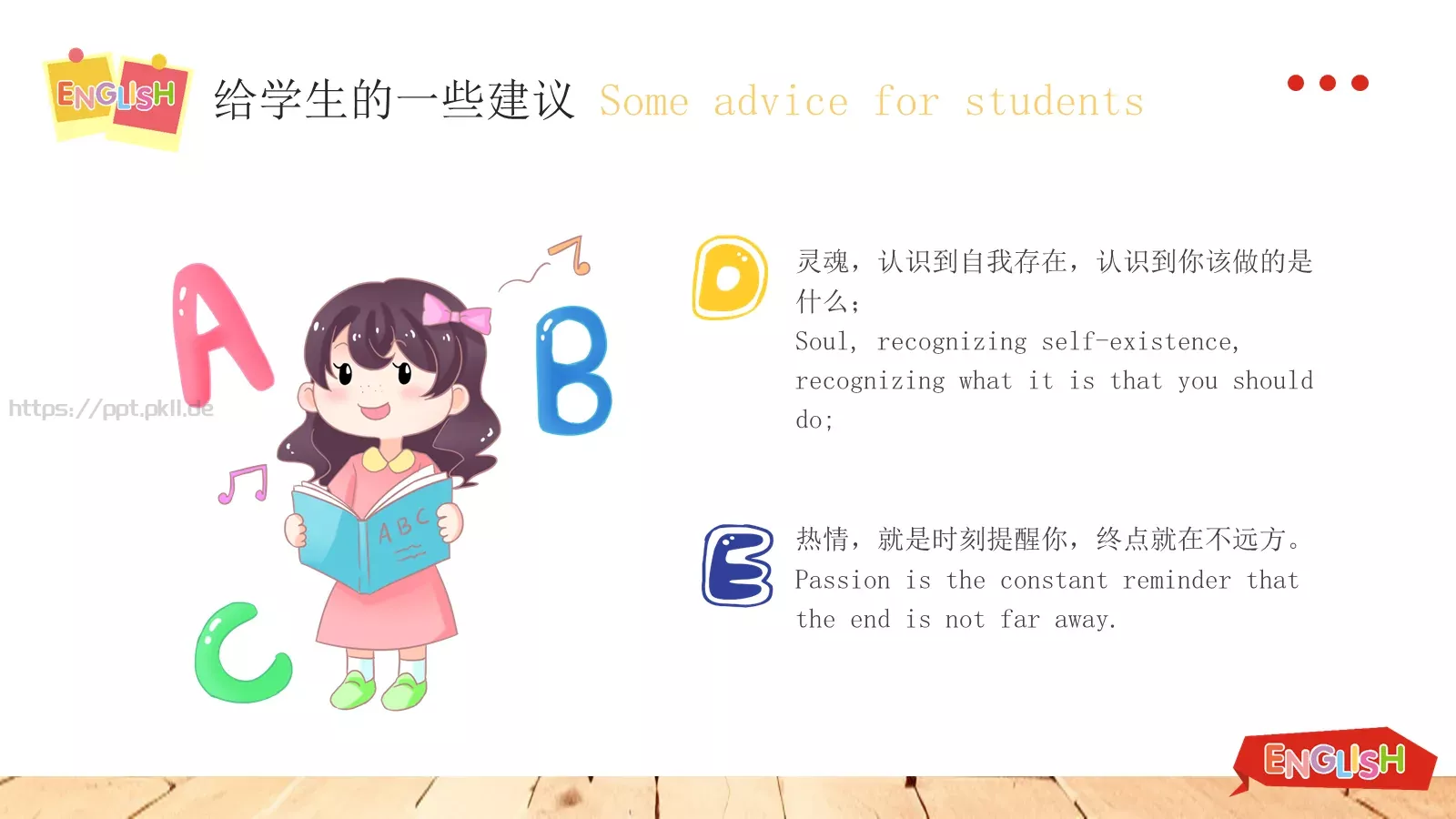 小学英语开学第一课教学课件PPT模板 第 18 页预览图