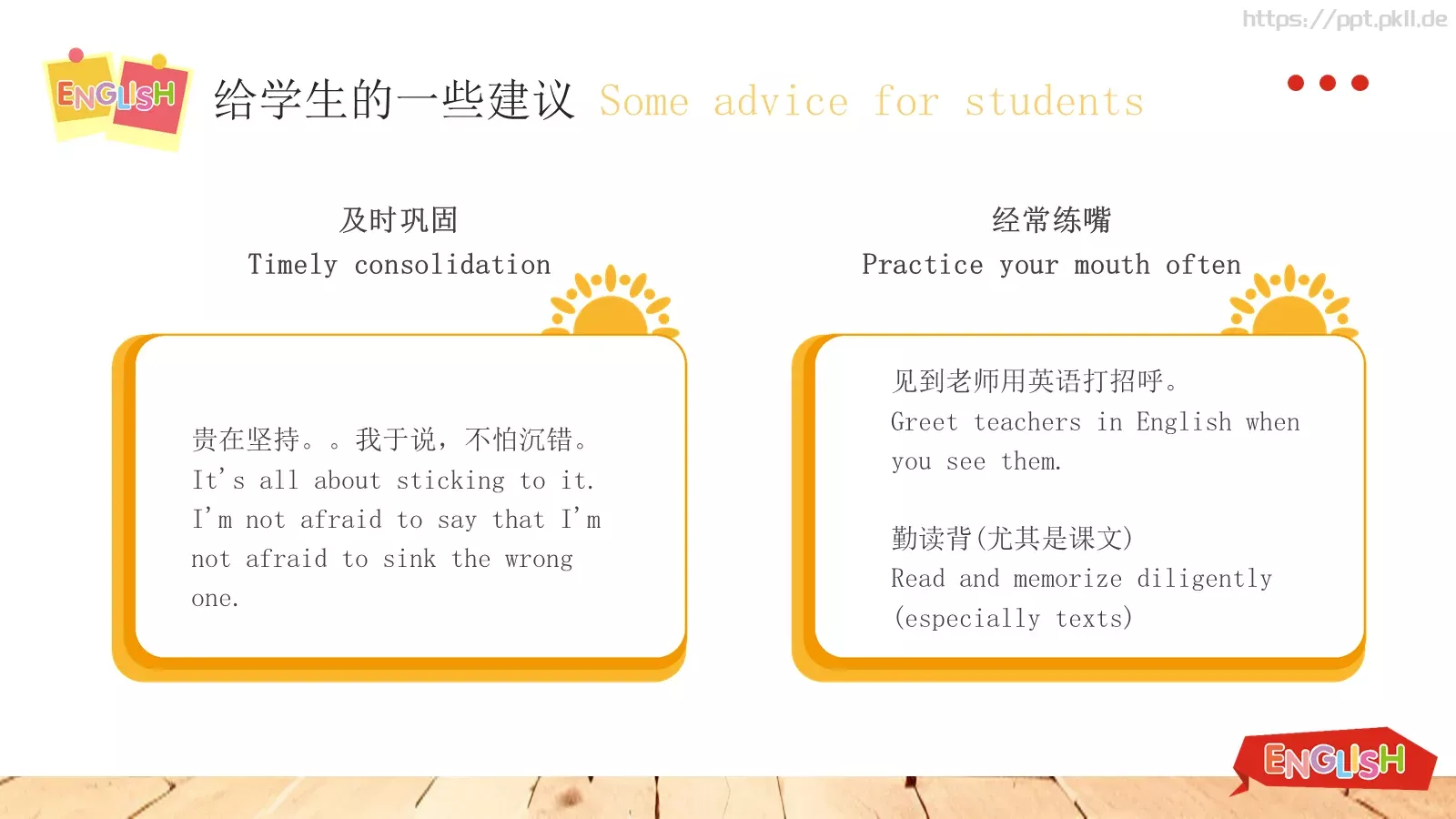 小学英语开学第一课教学课件PPT模板 第 16 页预览图