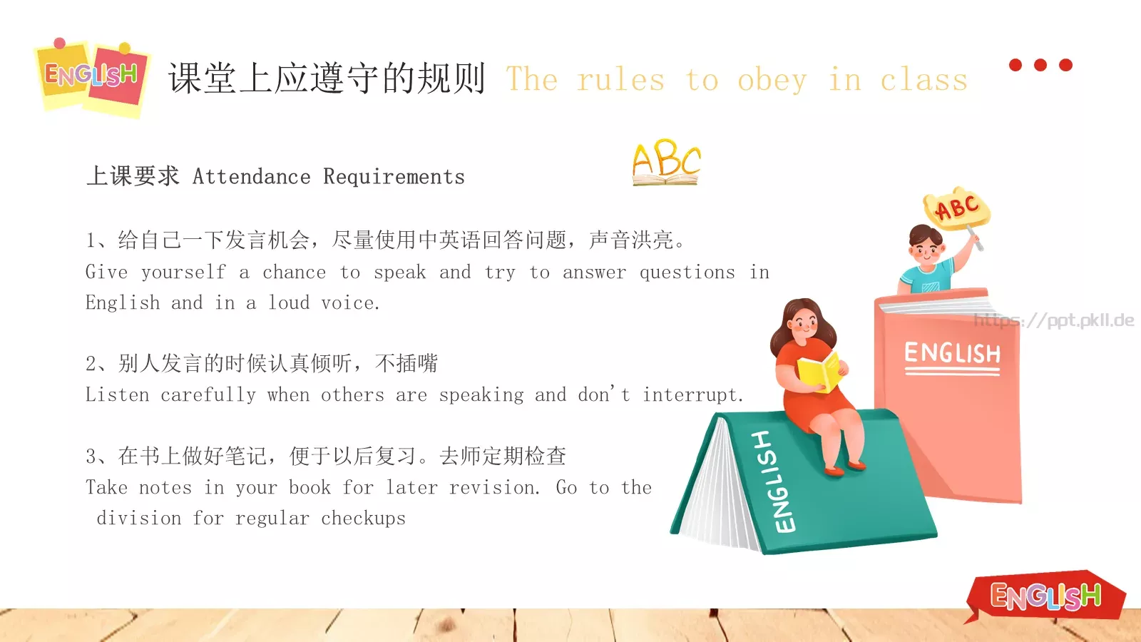 小学英语开学第一课教学课件PPT模板 第 20 页预览图