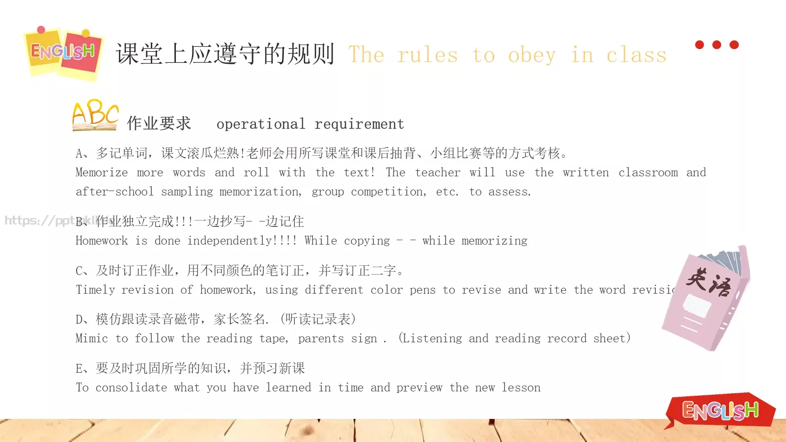 小学英语开学第一课教学课件PPT模板 第 21 页预览图