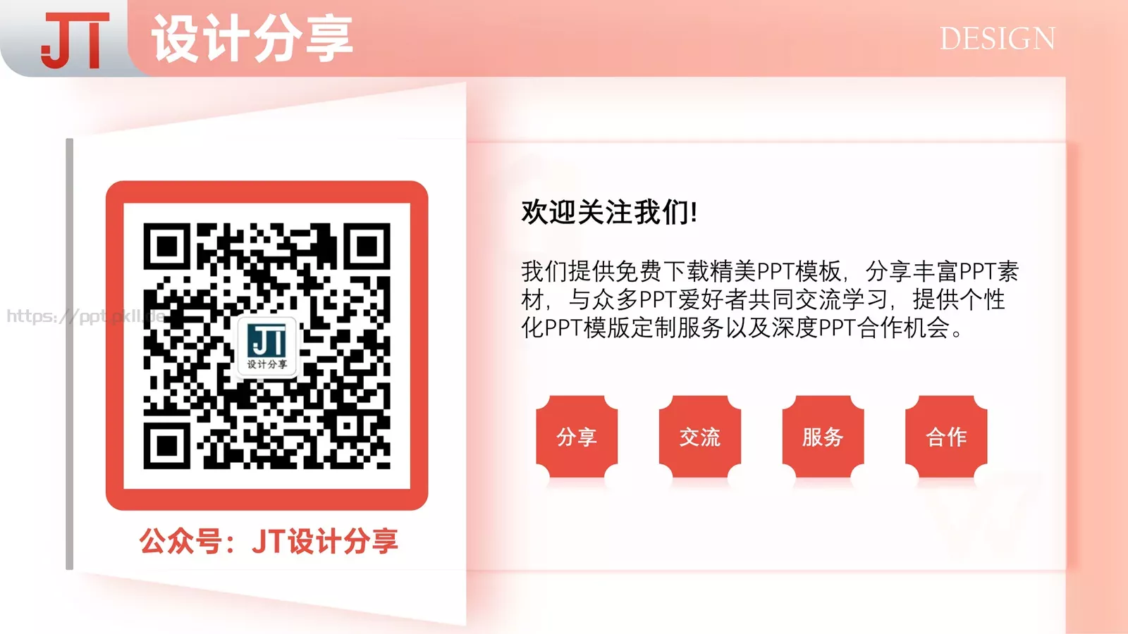 卡通风格茶咖啡品牌营销计划PPT模板 第 55 页预览图