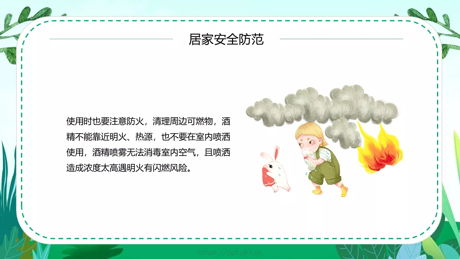 清明节安全教育主题班会课件PPT模板 第 14 页预览图