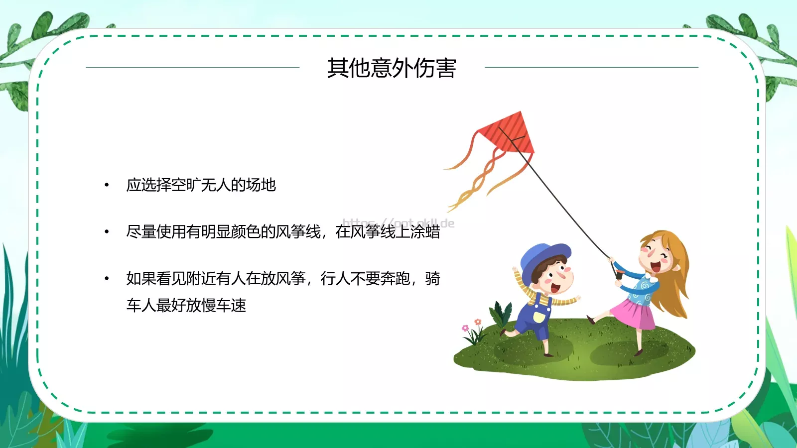 清明节安全教育主题班会课件PPT模板 第 18 页预览图