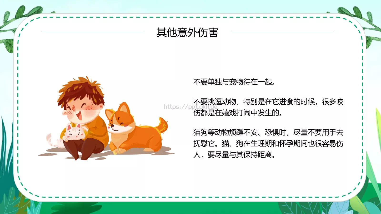 清明节安全教育主题班会课件PPT模板 第 17 页预览图