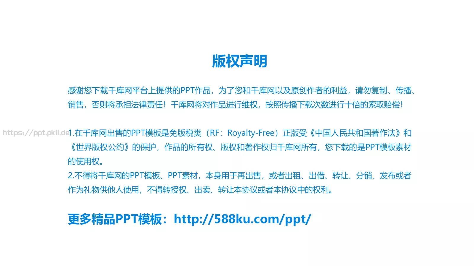 清明节安全教育主题班会课件PPT模板 第 21 页预览图