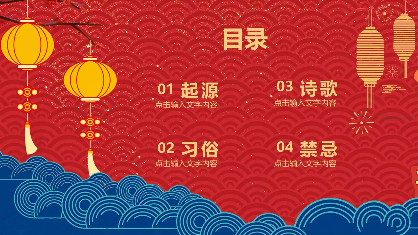 卡通风闹元宵节日介绍PPT模板 第 2 页缩略图