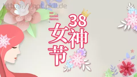 卡通鲜花风三八妇女节介绍PPT模板 缩略图