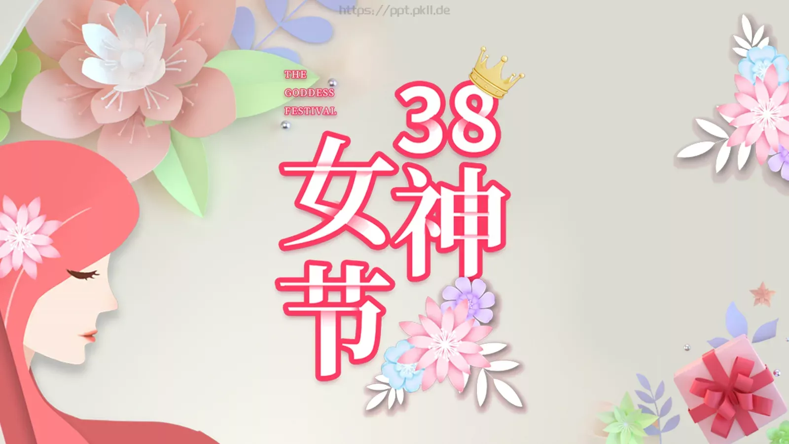 卡通鲜花风三八妇女节介绍PPT模板 第 1 页缩略图