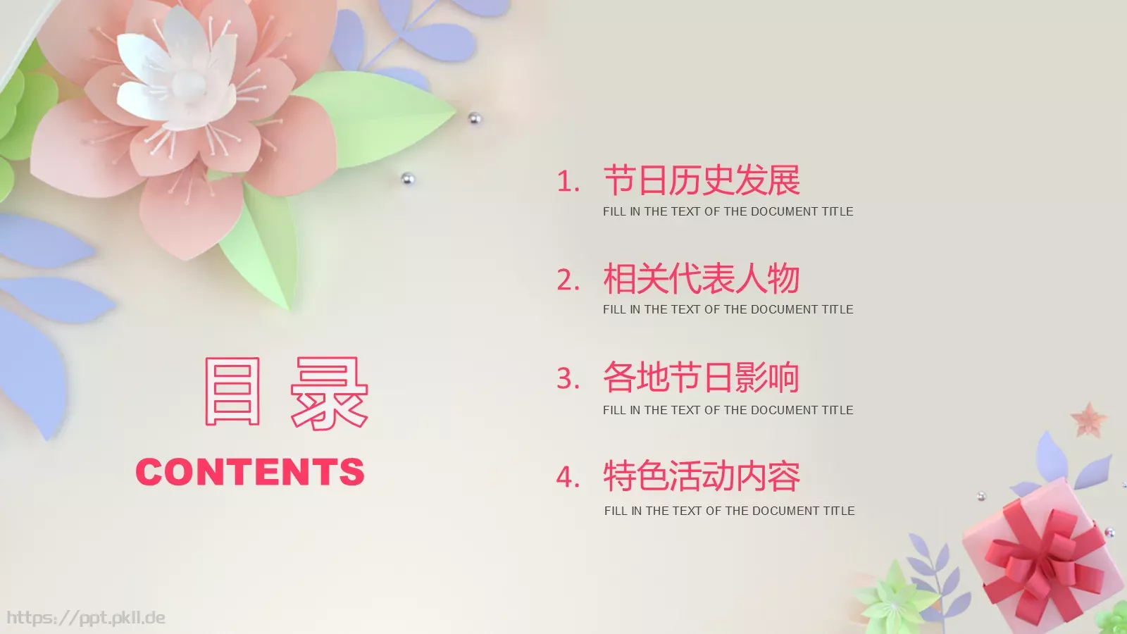 卡通鲜花风三八妇女节介绍PPT模板 第 2 页缩略图