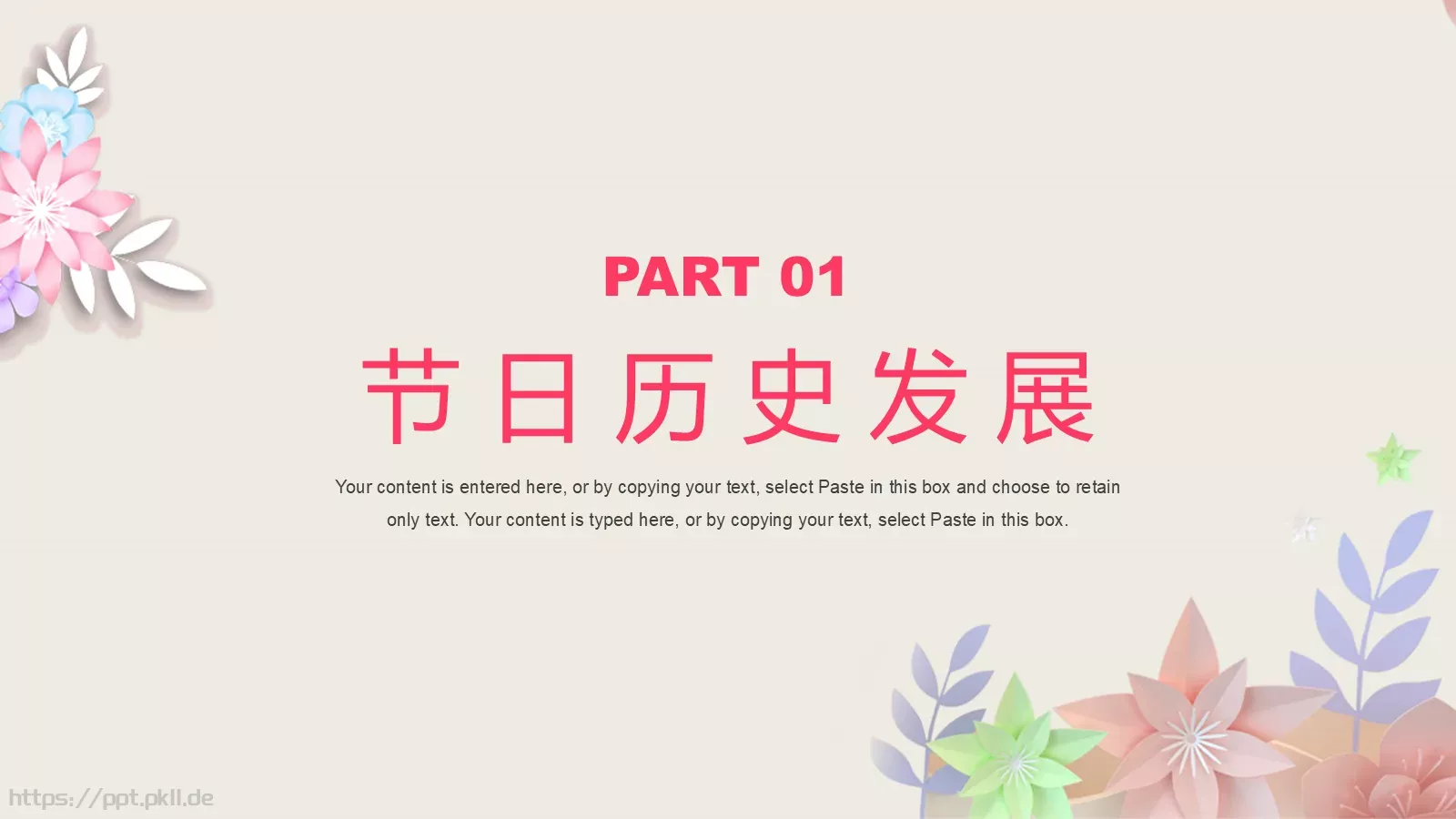 卡通鲜花风三八妇女节介绍PPT模板 第 3 页缩略图