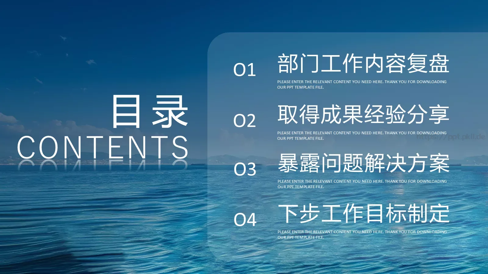 启航新征程部门工作汇报PPT模板 第 2 页缩略图