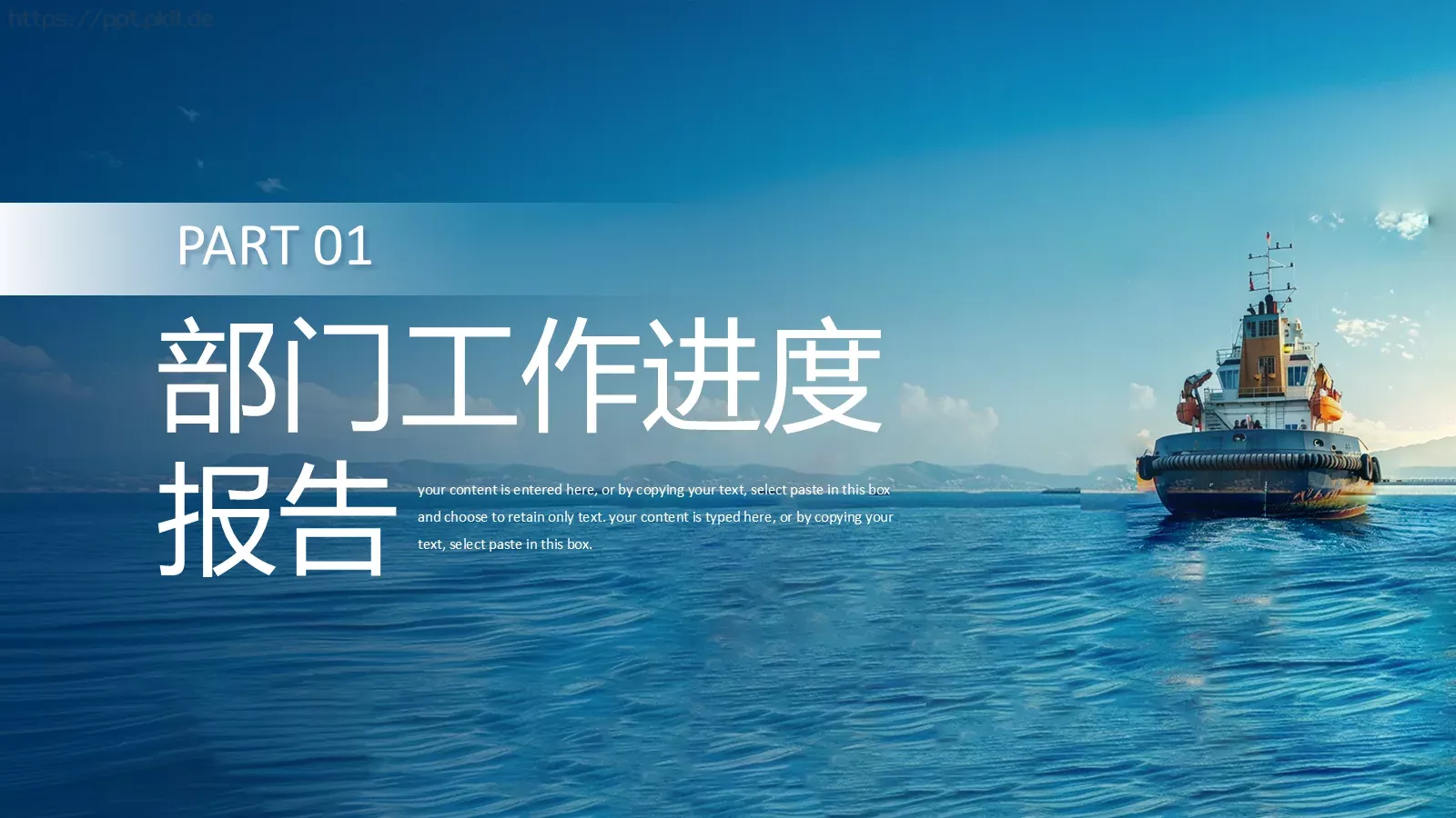 启航新征程部门工作汇报PPT模板 第 3 页缩略图