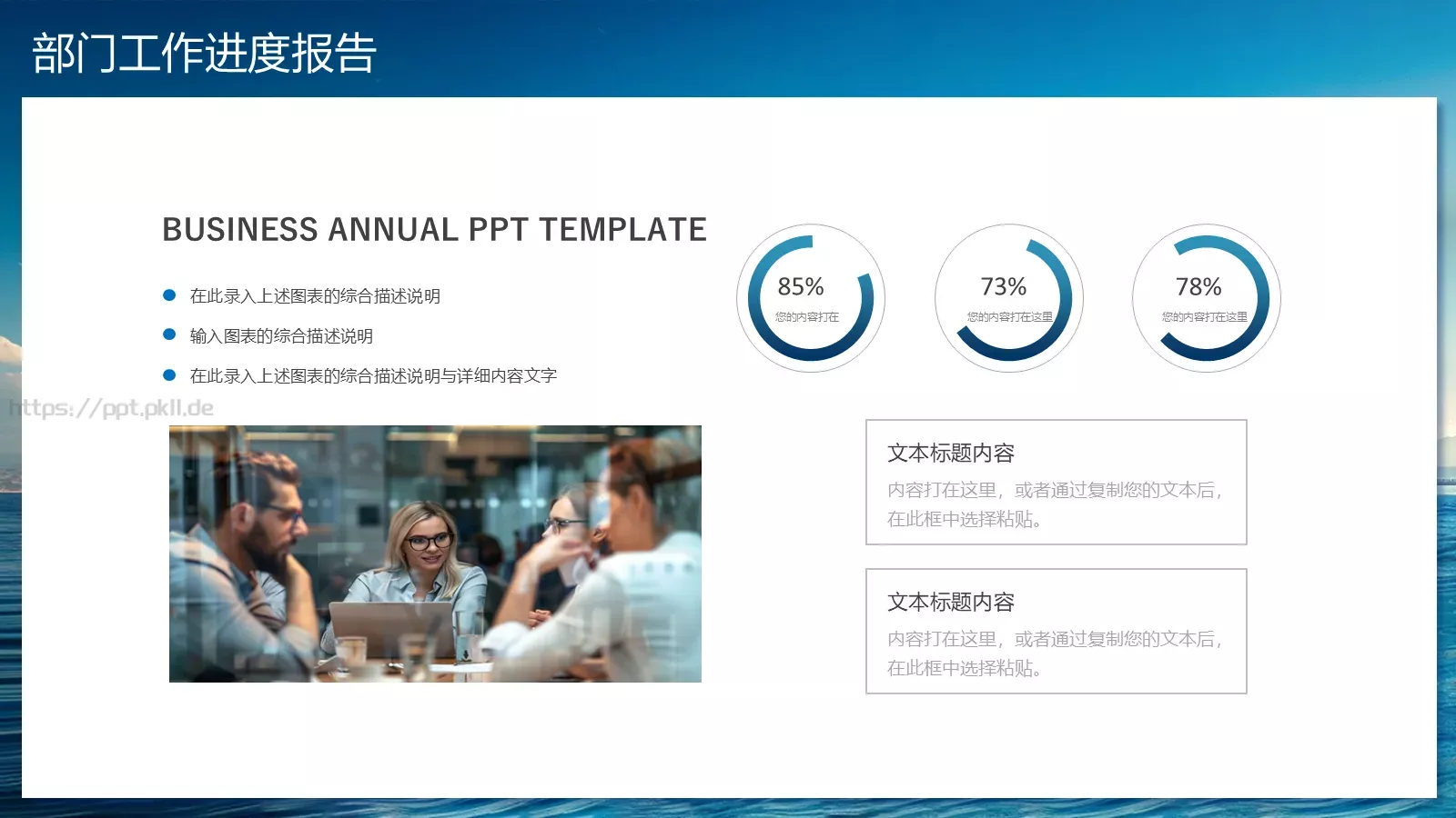 启航新征程部门工作汇报PPT模板 第 6 页预览图