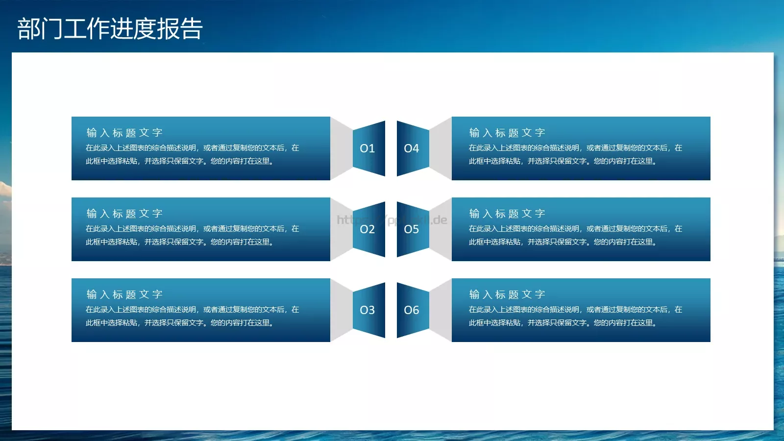 启航新征程部门工作汇报PPT模板 第 7 页预览图