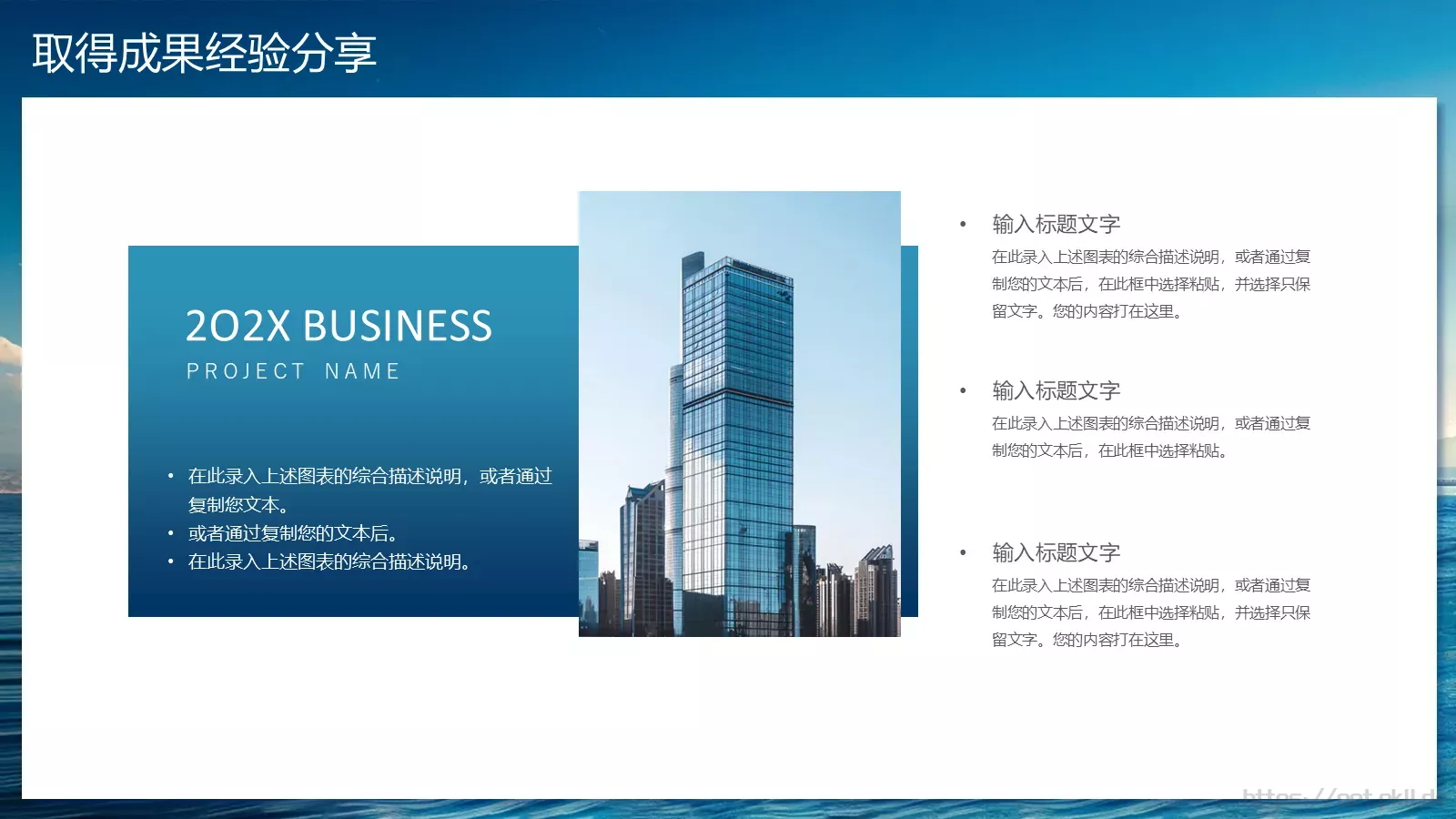 启航新征程部门工作汇报PPT模板 第 9 页预览图
