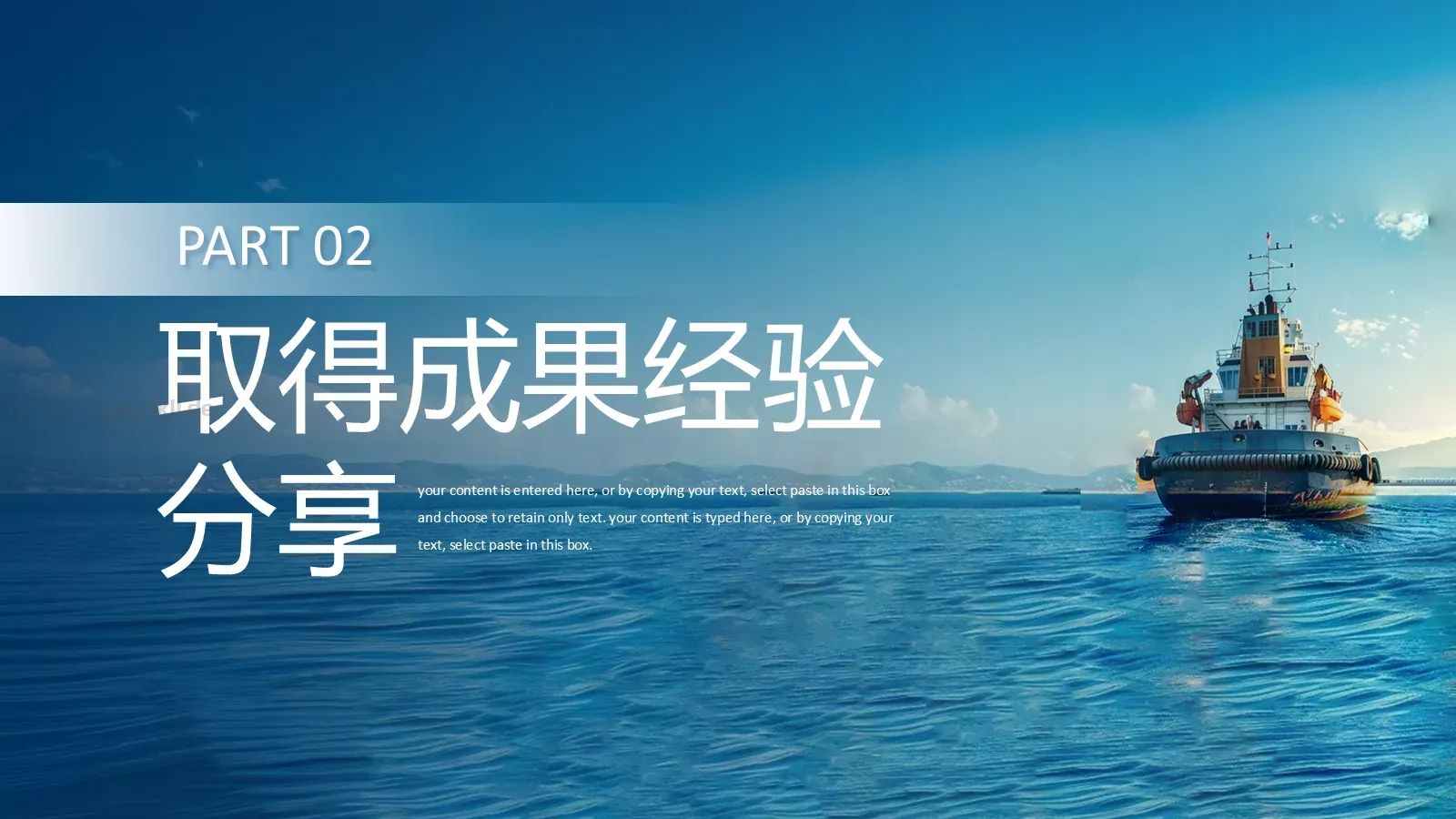 启航新征程部门工作汇报PPT模板 第 8 页预览图