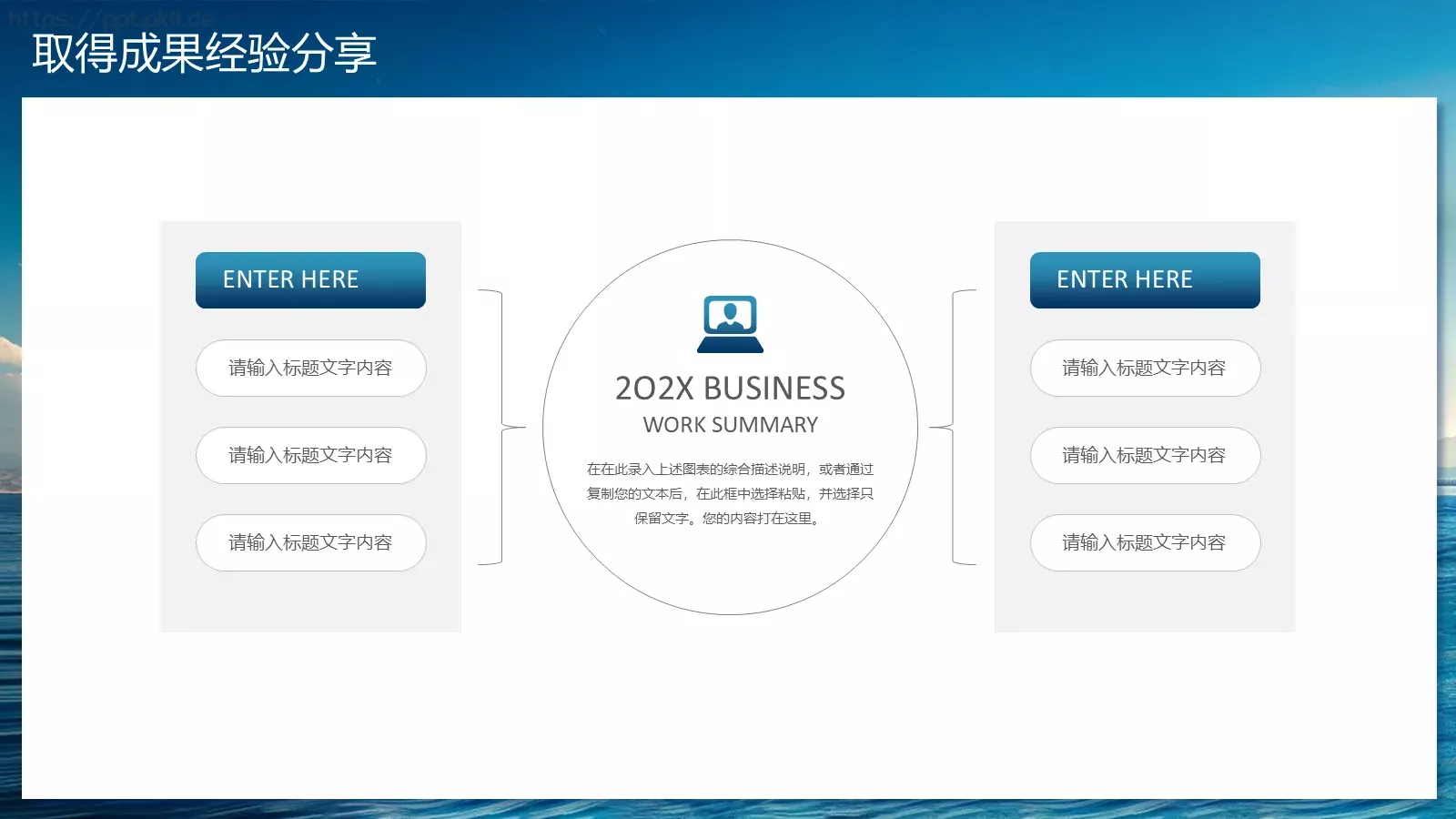 启航新征程部门工作汇报PPT模板 第 10 页预览图