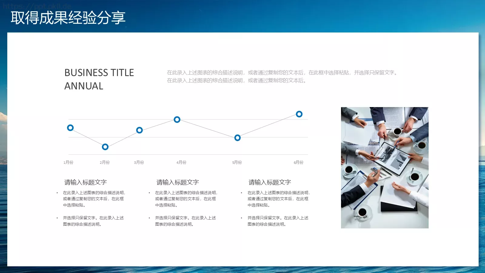 启航新征程部门工作汇报PPT模板 第 11 页预览图
