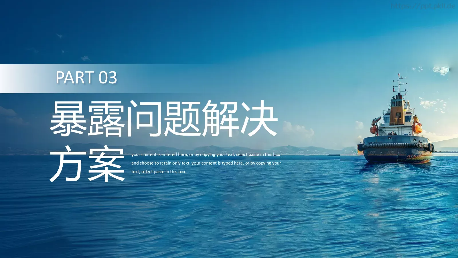 启航新征程部门工作汇报PPT模板 第 12 页预览图