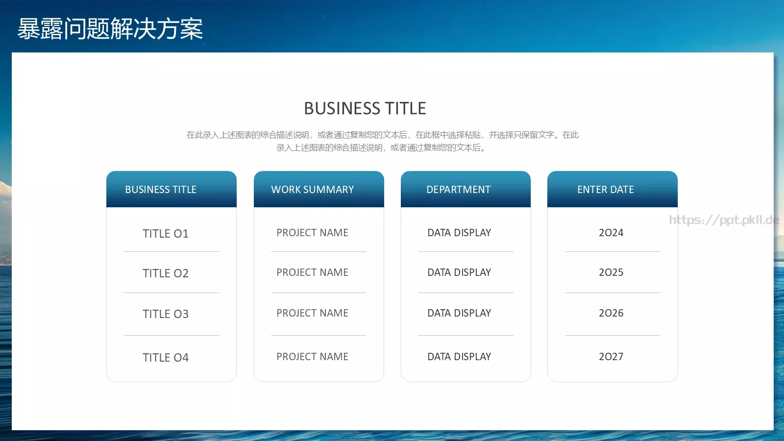 启航新征程部门工作汇报PPT模板 第 13 页预览图