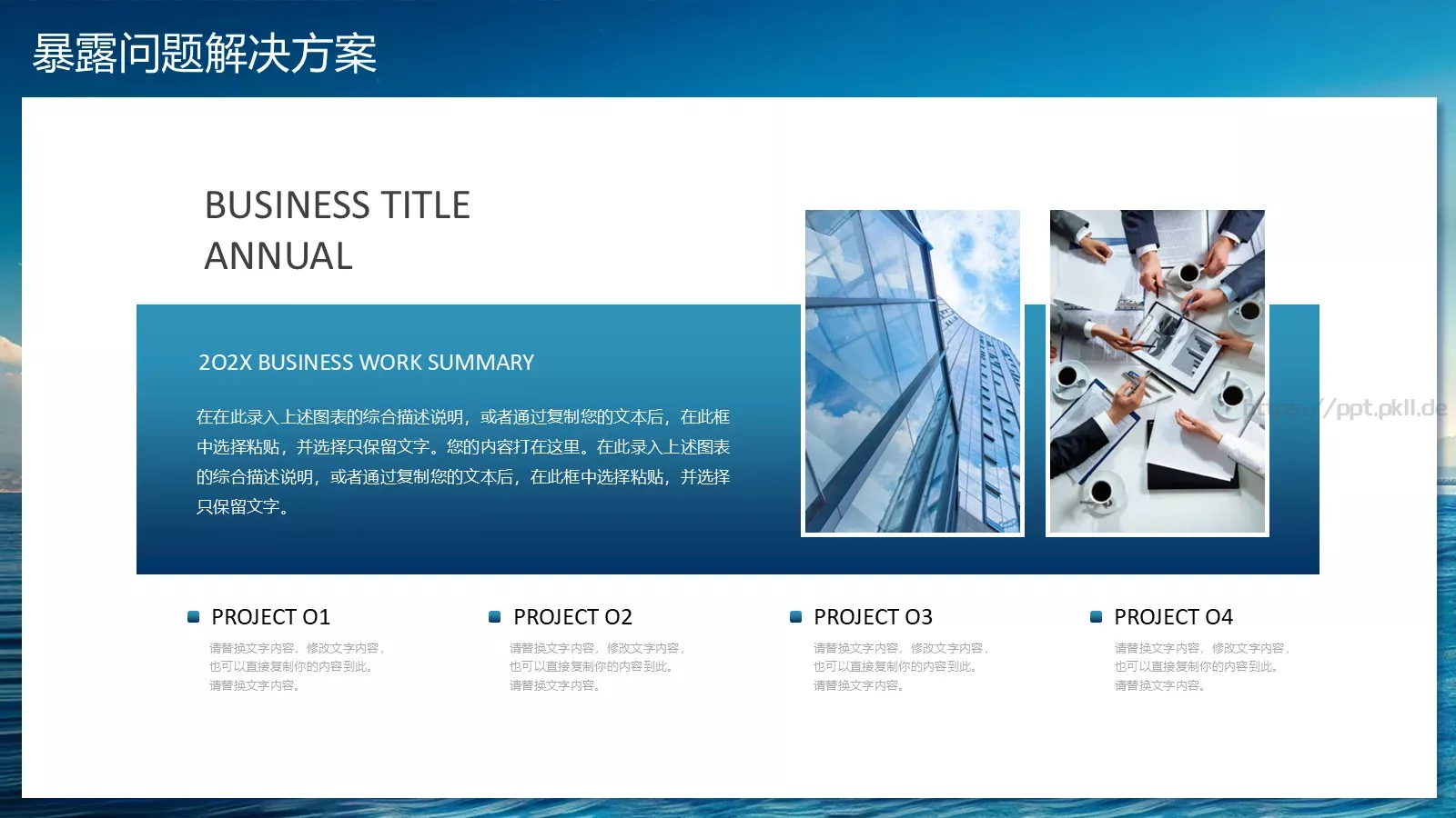 启航新征程部门工作汇报PPT模板 第 14 页预览图