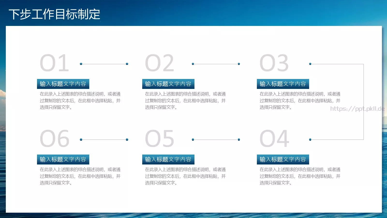 启航新征程部门工作汇报PPT模板 第 17 页预览图