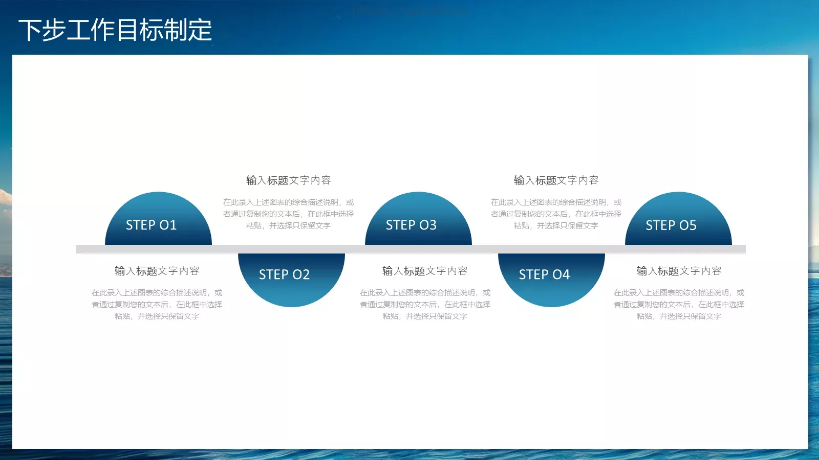 启航新征程部门工作汇报PPT模板 第 18 页预览图