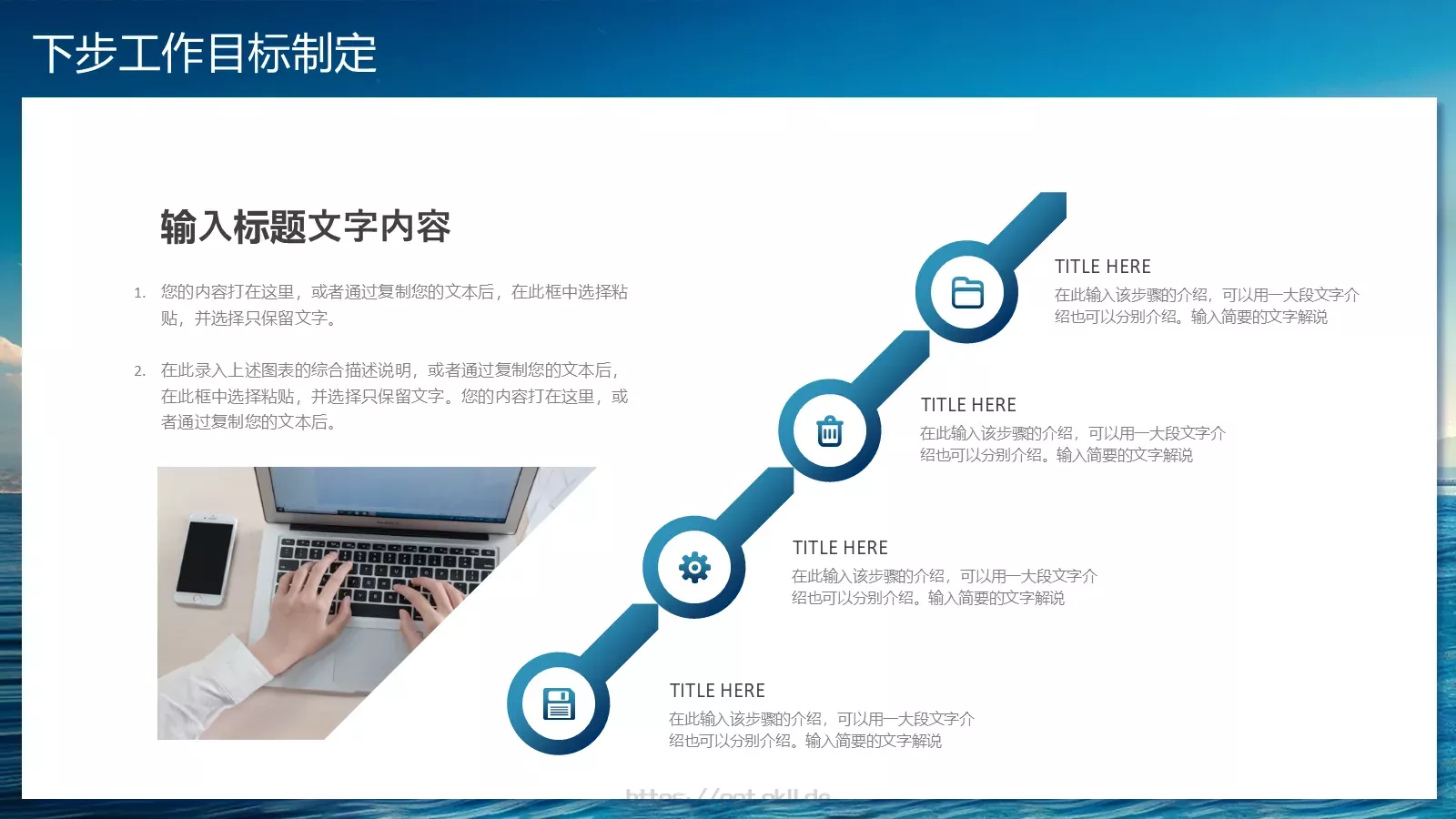 启航新征程部门工作汇报PPT模板 第 19 页预览图