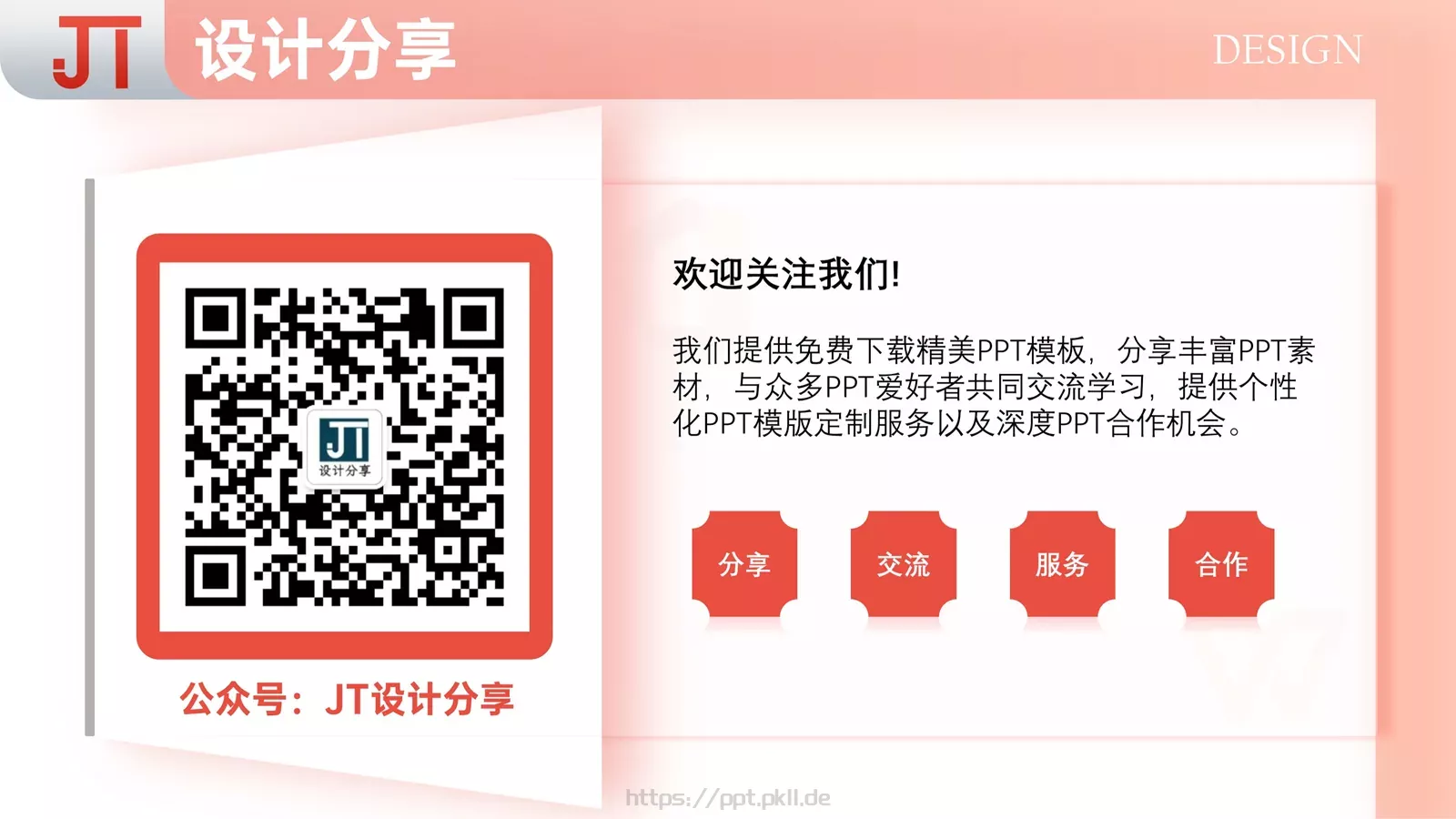 咖啡店商业计划PPT模板 第 49 页预览图