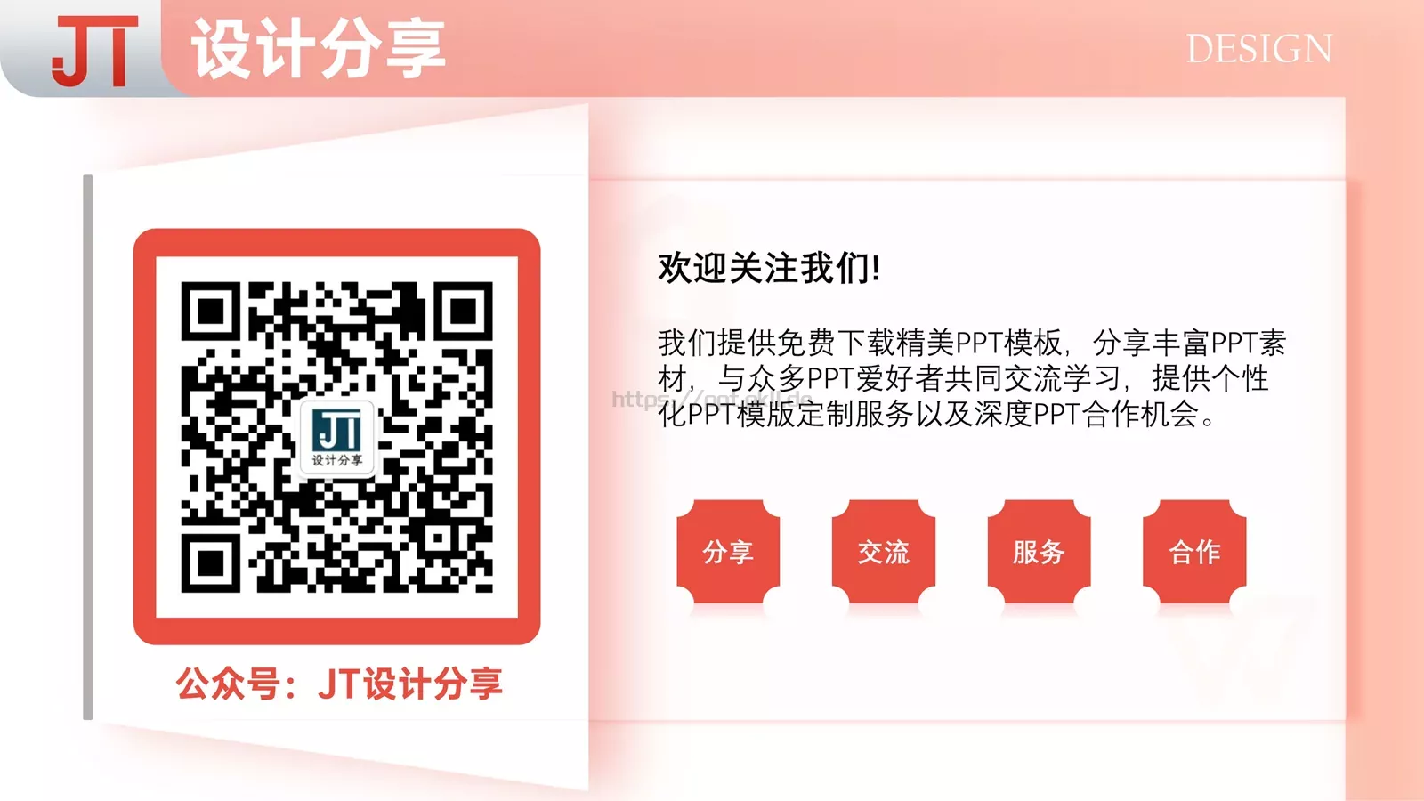 咖啡馆公司简介PPT模板 第 38 页预览图