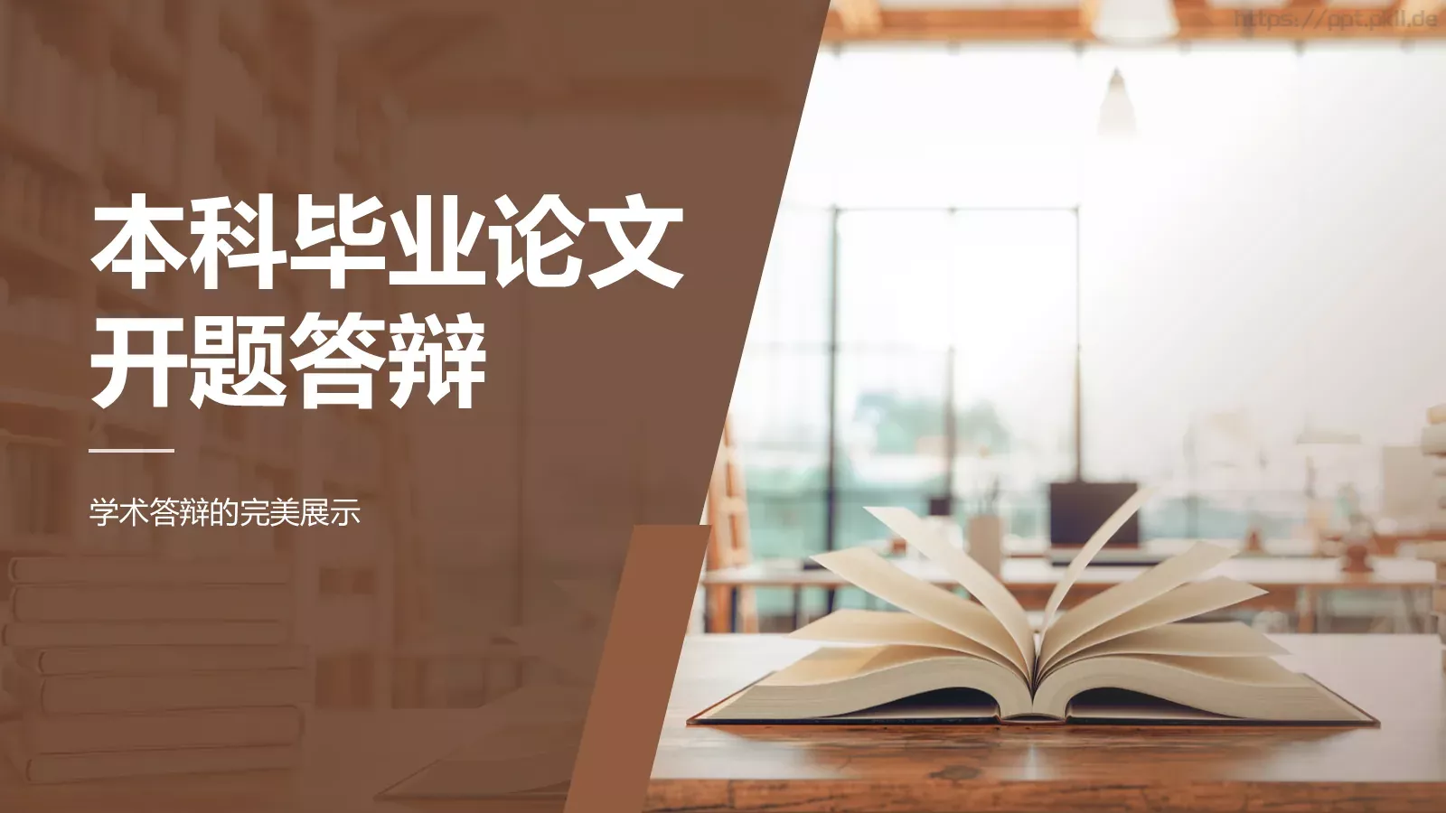 毕业论文开题答辩PPT模板 第 1 页缩略图