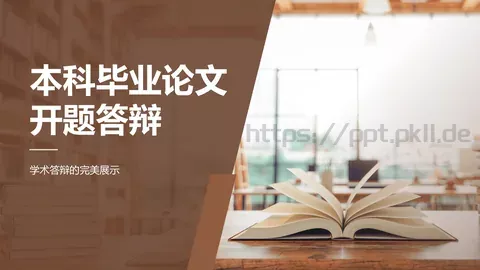 毕业论文开题答辩PPT模板 缩略图
