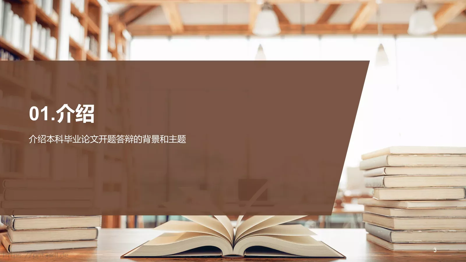 毕业论文开题答辩PPT模板 第 3 页缩略图