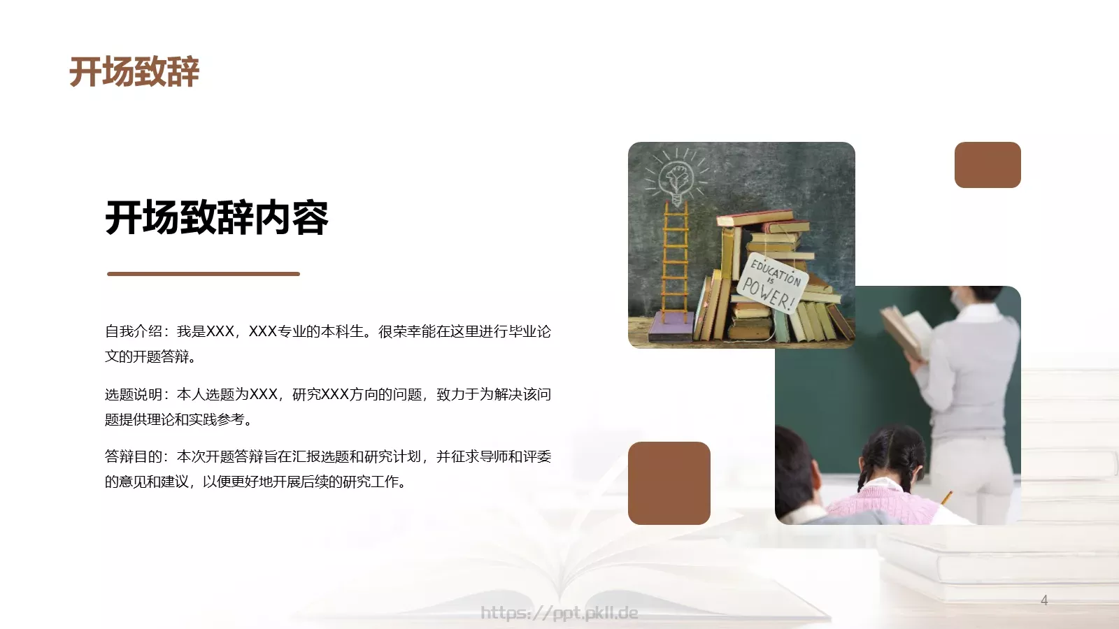 毕业论文开题答辩PPT模板 第 4 页缩略图