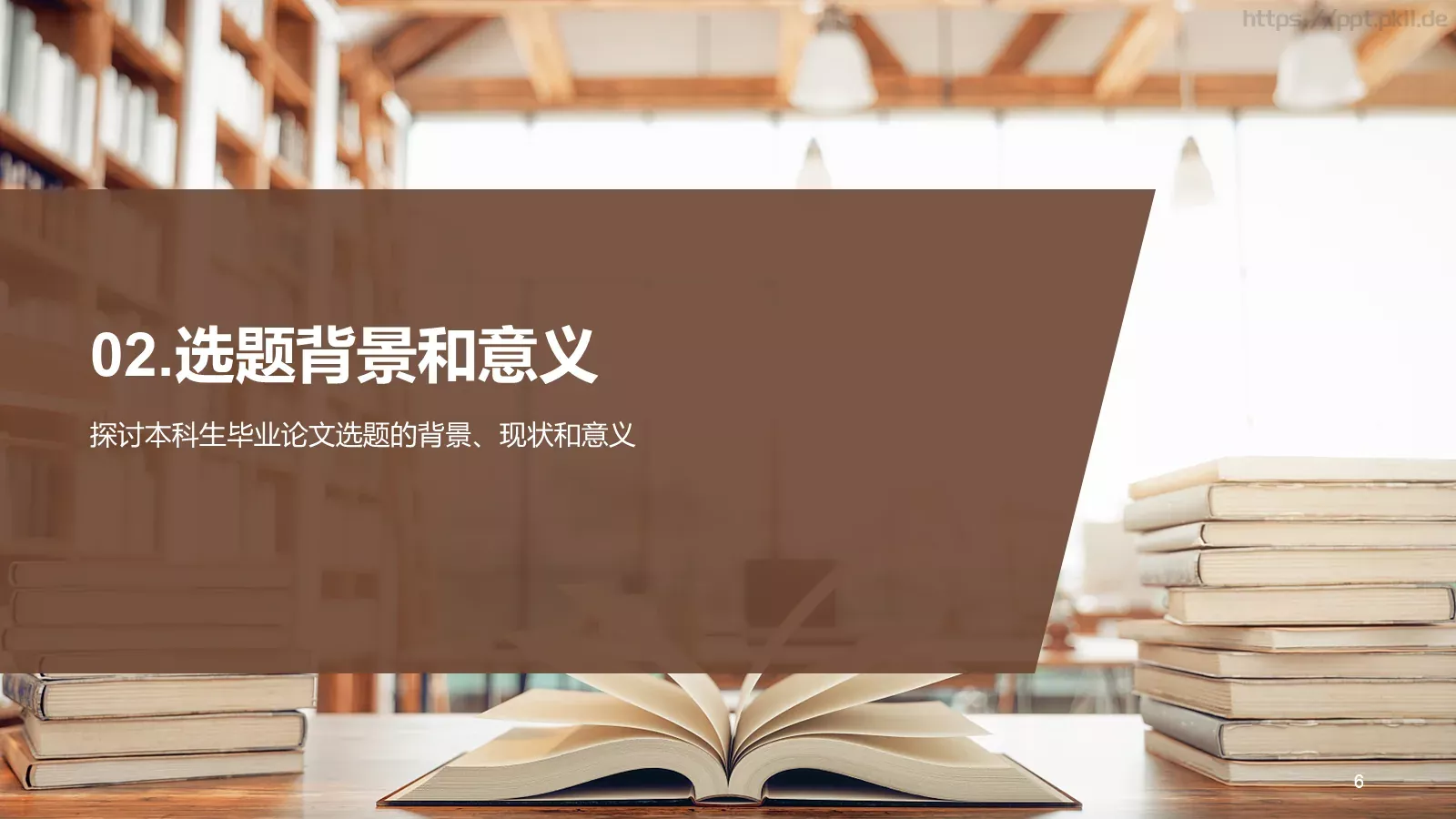 毕业论文开题答辩PPT模板 第 6 页预览图