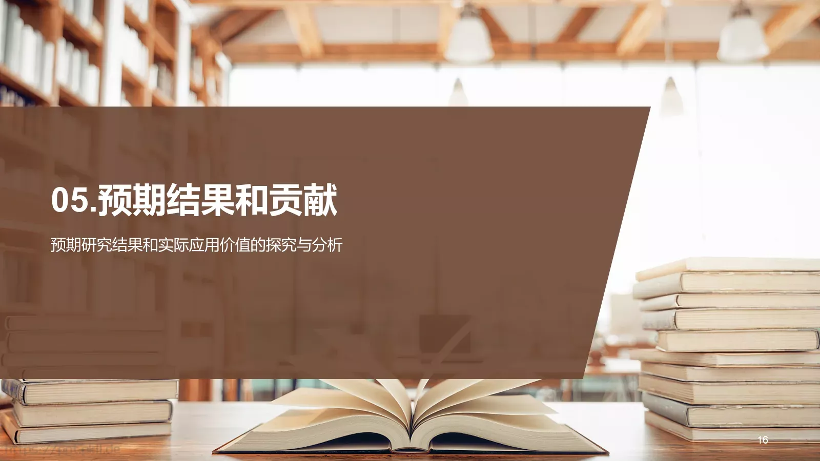 毕业论文开题答辩PPT模板 第 16 页预览图