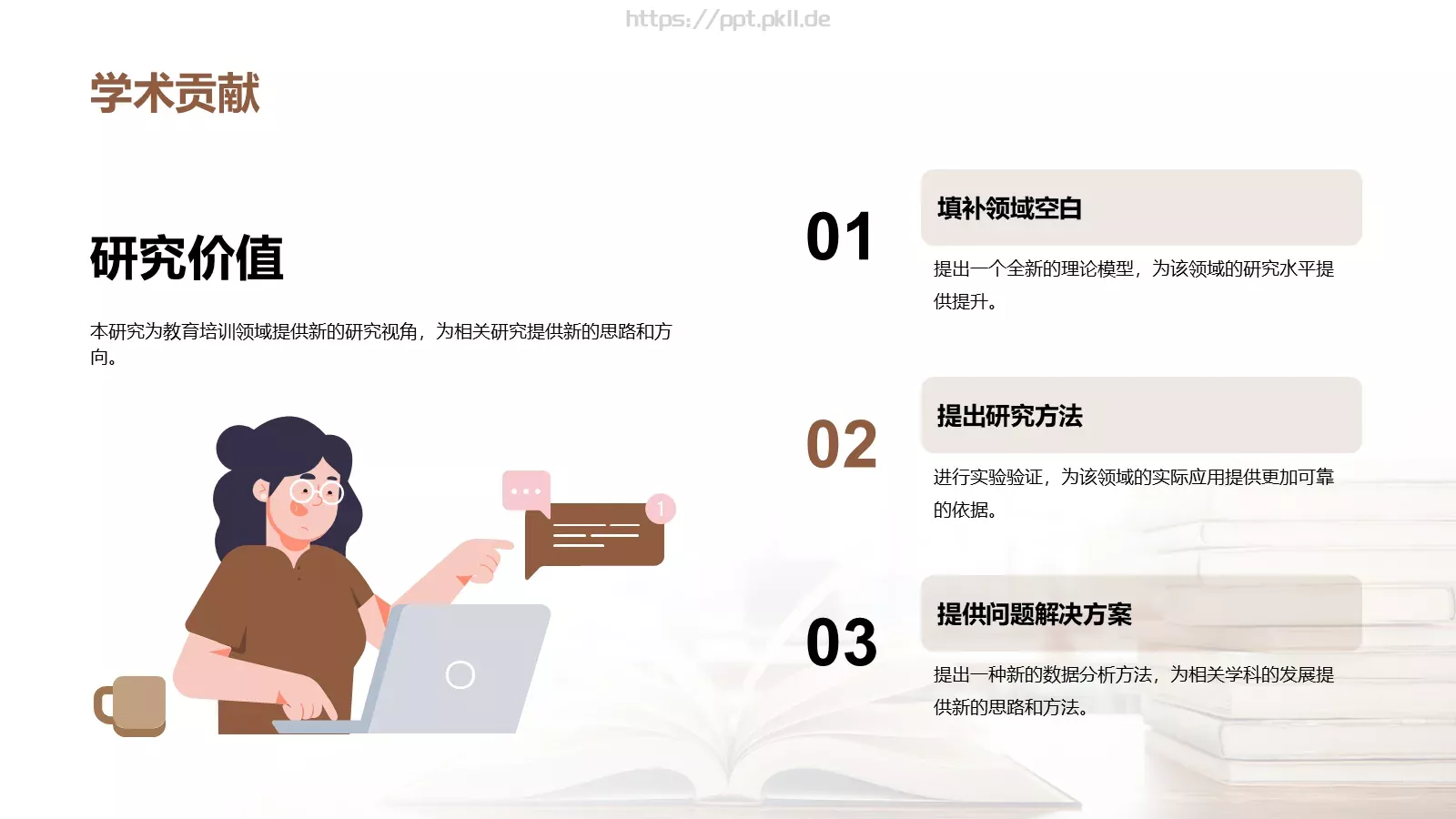 毕业论文开题答辩PPT模板 第 18 页预览图