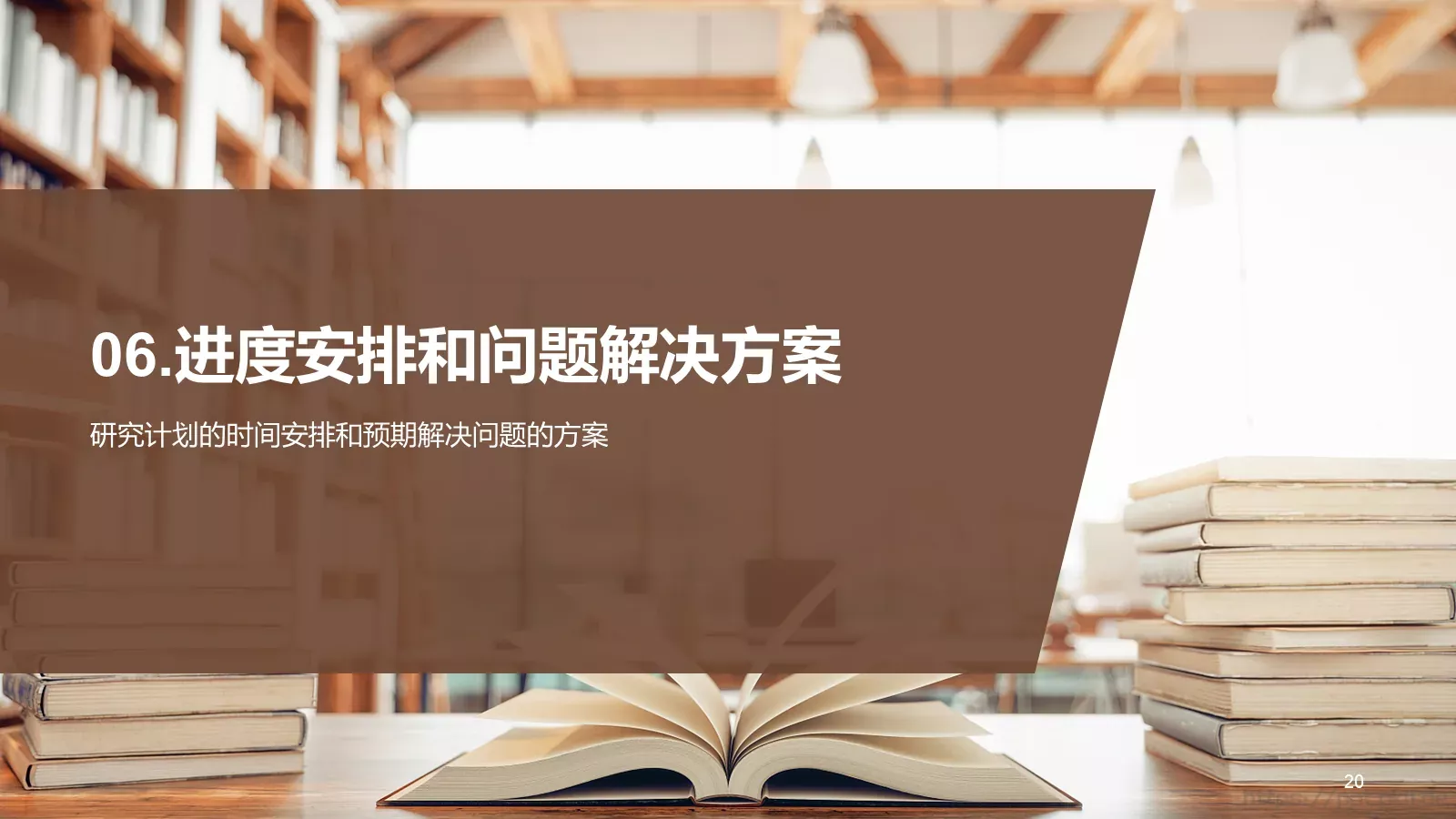 毕业论文开题答辩PPT模板 第 20 页预览图