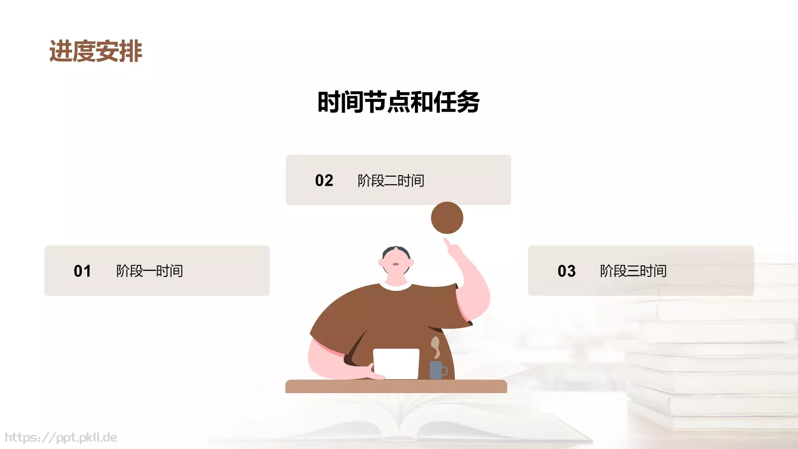 毕业论文开题答辩PPT模板 第 21 页预览图